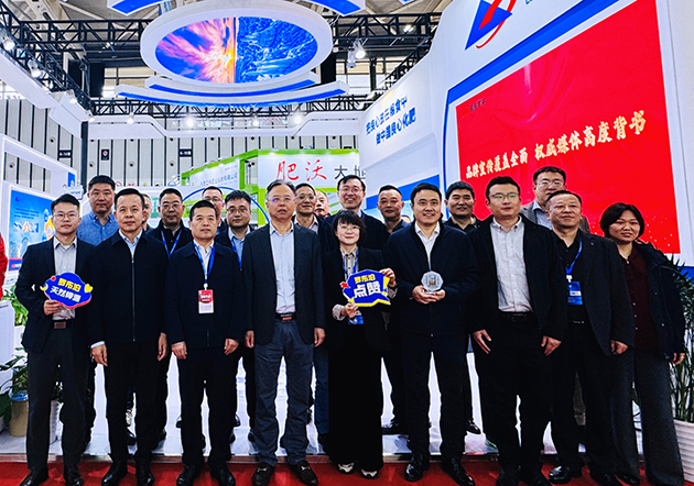 公司亮相第二十五届磷复肥产销会