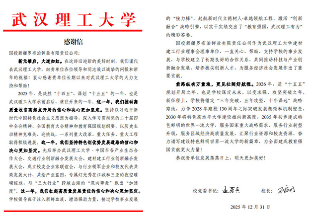 公司收到一封感谢信